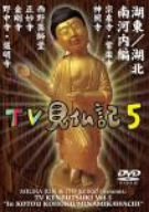 [Used] (Unused / Unopened) Miura Jun / Seiko Ito TV Views 5 [DVD]