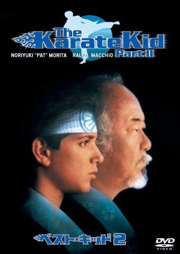 [New] Best Kid 2 [DVD]