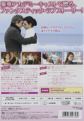 【新品】 恋愛上手になるために [DVD]