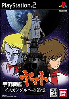 [Used] (Unused / Unopened) Space Battleship Yamato Iskandal First Production Limited Edition