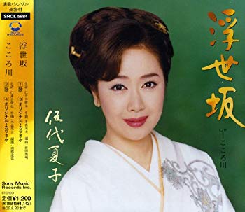 [Used] (Unused / Unopened) Ukiyozaka