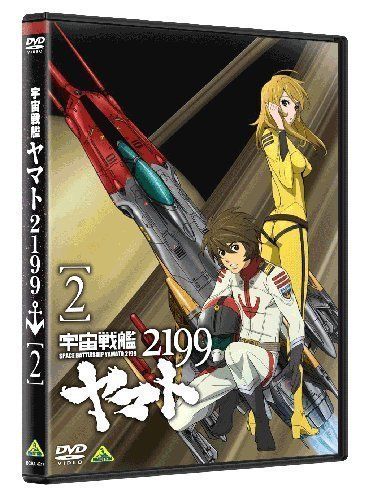 [New] Space Battleship Yamato 2199 (2) [DVD]