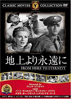 【中古】(未使用･未開封品)　地上より永遠に [DVD] FRT-170