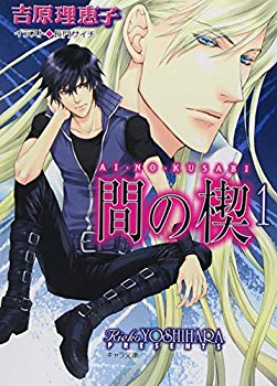 [Used] (Unused / Unopened Sealed Association) Wedge 1 (Chara Bunko)