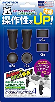 【中古】PS4コントローラ (DUALSHOCK4:CUH-ZCT2J) 用アタッチメントセット『アクションアシストセット4』 - PS4