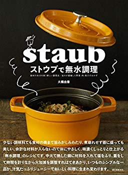 [Used] (Unused / Unopened) Anhydrous Cooking with Sthab: Side dishes of vegetables, meat and seafood that condenses new flavors using ingredients.