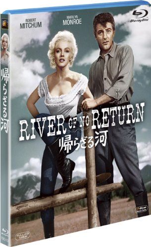 【新品】 帰らざる河 [Blu-ray]