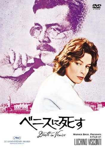 [New] Die in Benis [DVD]