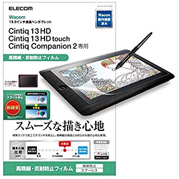 [Used] ELECOM Wacom liquid tab LCD pentablet Wacom Cintiq 13HD / HD Touch / Cintiq Companion2 Film high -definition reflection prevention 13.3 inch [Made in Japan