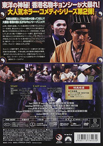 [New] Reguin Metropolitan 2 Kyonsei sons! Digital Remaster version <Japanese dubbed version> [DVD]