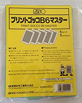 【中古】【理想科学工業】 プリントゴッコ B6 マスター 5枚入り RISO