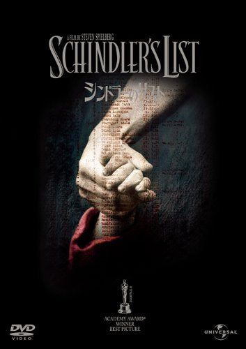 【新品】 シンドラーのリスト スペシャル・エディション [DVD]