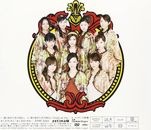 [New] Single V "Bell of love that started ringing" [DVD]