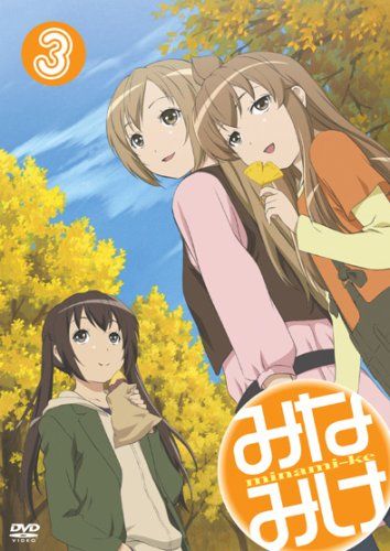 [New] Minamike 3 (Limited Edition) [DVD]