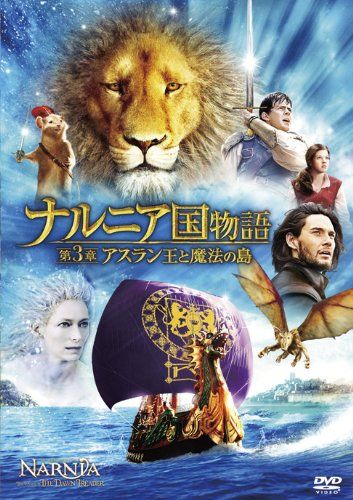 [New] Narnia Story/Chapter 3: King Aslan and Magical Island [DVD]