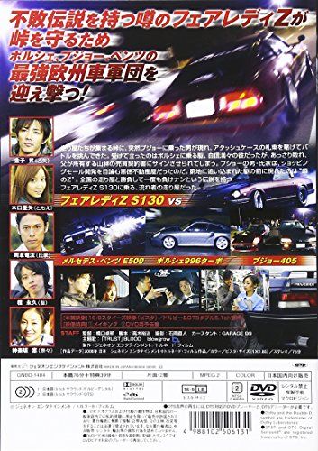 [New] Drift 6-Z-Deluxe version [DVD]
