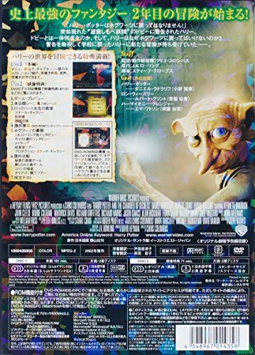 [New] [First time limited production] Harry Potter and secret room special version [DVD]