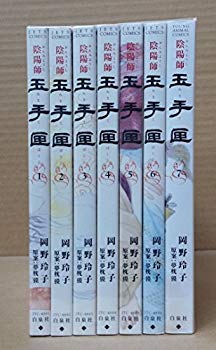 【中古】(未使用･未開封品)　陰陽師 玉手匣? コミック 全7巻セット