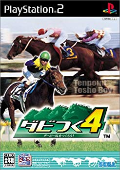 [Used] (Unused / Unopened) 4 Davi 4 Derby horses!