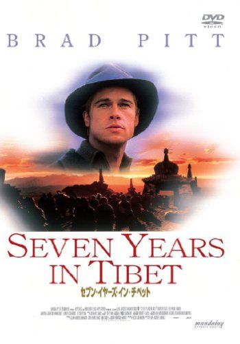 [New] Seven Iyers in Tibet [DVD]