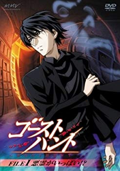 [Used] (Unused / Unopened) Ghost Hunt File1 "Full of evil spirits!?" [DVD]