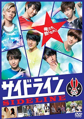 [New] Side Line DVD Standard Edition