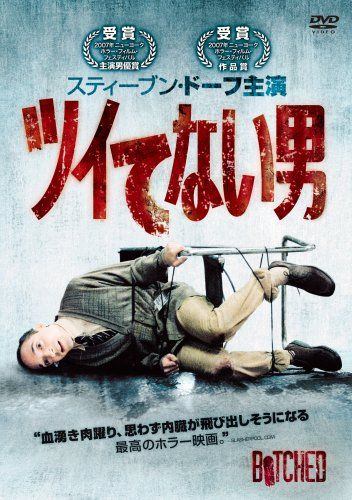 [New] A man who is not tuned [DVD]