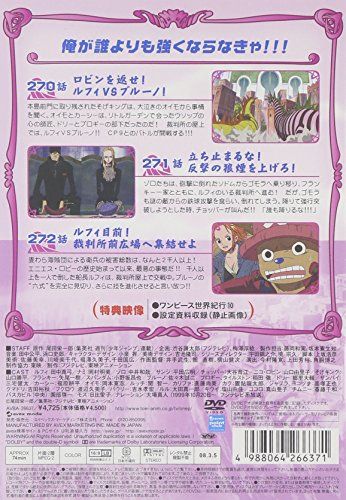 【新品】 ONE PIECE ワンピース 9THシーズン エニエス・ロビー篇 piece.3 [DVD]