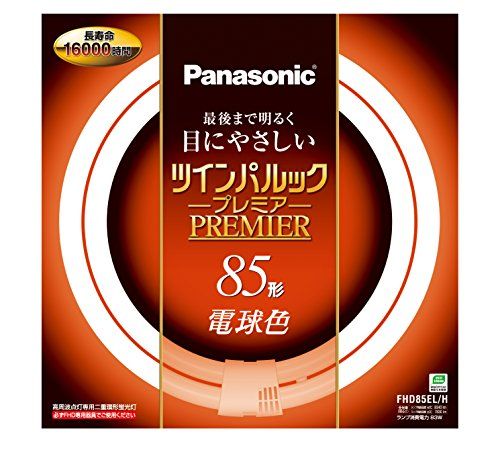 [New] Panasonic double ring -shaped fluorescent light (FHD) Twin Park Premier 85 type GU10Q Book Light bulb color FHD85ELH