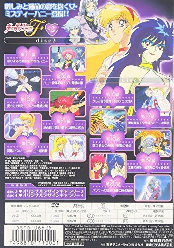 [New] Cutie Honey F Vol.2 [DVD]