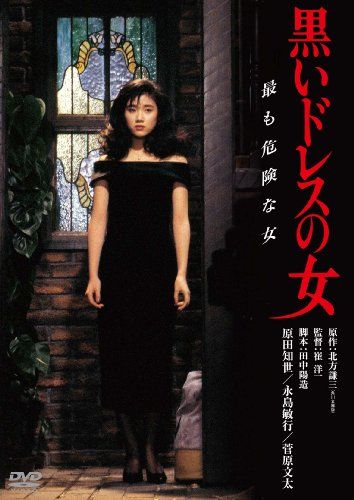 [New] Digital remastered version of black dress [DVD]