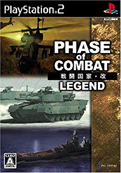 [Used] Combat nation / Kai -LEGEND -DX pack