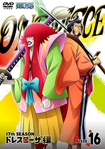 【新品】 ONE PIECE ワンピース 17THシーズン ドレスローザ編 piece.16 [DVD]