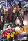 [New] New Shonan explosive tribe Rough NIGHT 4 [DVD]