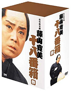 【中古】(未使用･未開封品)　松竹新喜劇 藤山寛美 DVD-BOX 十八番箱 (おはこ箱) 3