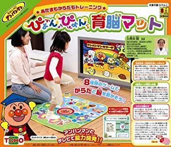 [Used] (Unused / Unopened) Anpanman Pyon Pyon Pyon Pyon