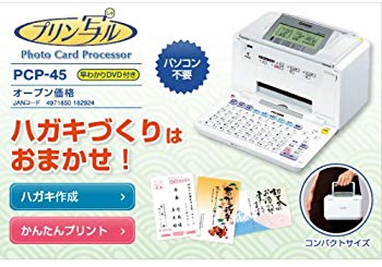 【中古】(未使用･未開封品)　カシオ ハガキプリンター 「プリン写ル45」 PCP-45