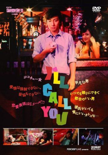 【新品】 I’LL CALL YOU [DVD]