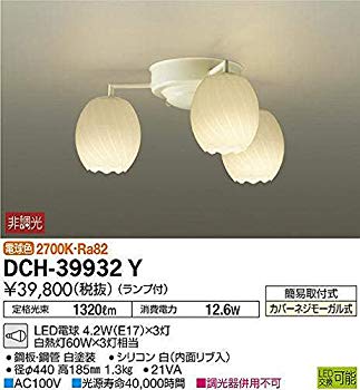 【中古】(未使用･未開封品)　大光電機(DAIKO) LEDシャンデリア (ランプ付) LED電球 4.7W(E17)×3灯 電球色 2700K DCH-39932Y