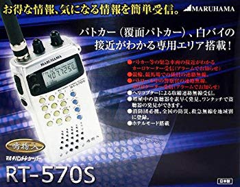 [Used] (Unused / Unopened) Multi-Band Receiver RT-570S Narimonoiri Multi-receiver Curroke Receipt / Contact Radio / Police Radio