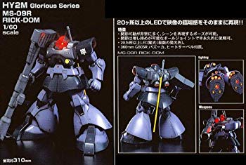 [Used] (Unused/Unopened) HY2M 1/60 Glorious Series MS-09R Rick Dom