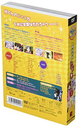 【新品】 撲殺天使ドクロちゃん 2〈初回限定生産〉 [DVD]