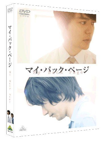 [New] My back page (first limited production) [DVD]