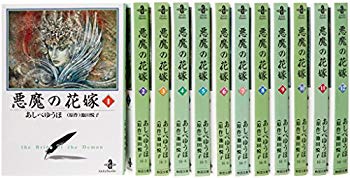 [Used] Devil (Deimos) Bride Bunko All 12 volumes (Akita Bunko)