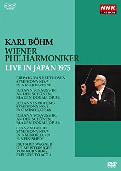 【中古】(未使用･未開封品)　カール･ベーム ウィーン・フィルハーモニー管弦楽団 1975年日本公演 [DVD]