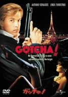 【中古】(未使用･未開封品)　ガッチャ! [DVD]