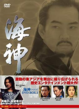 【中古】(未使用･未開封品)　海神-HESHIN- [ヘシン] DVD-BOX 2