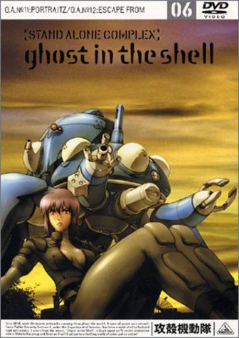 [New] Ghost in the Shell STAND ALONE COMPLEX 06 [DVD]