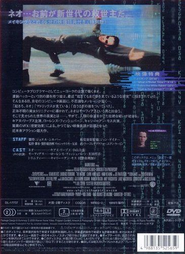 [New] Special version of Matrix [DVD]