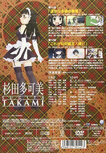 [New] This is my master 6 [DVD]